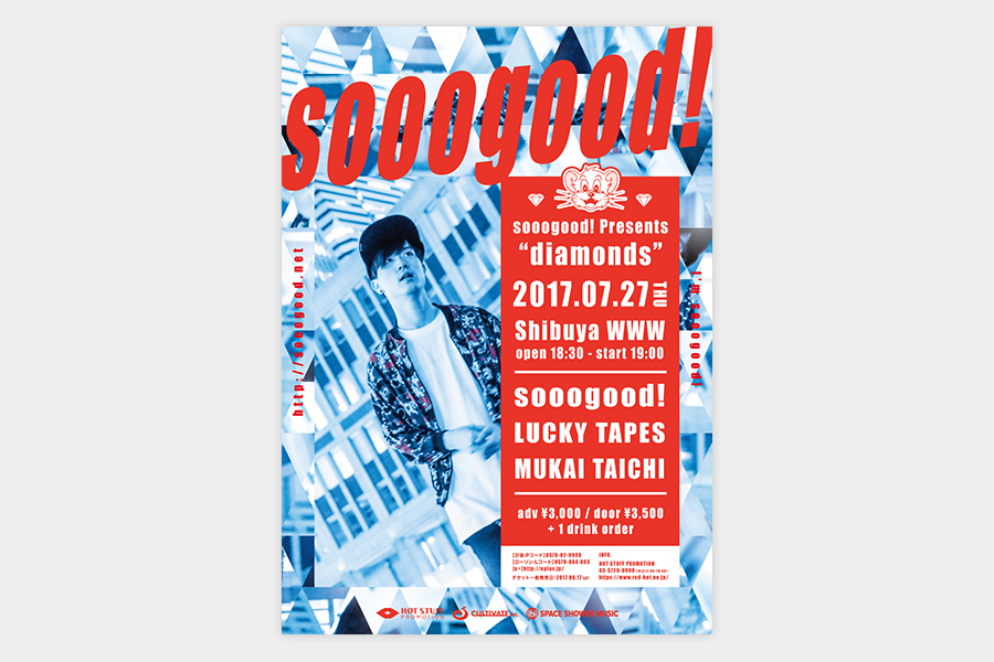 sooogood!ポスター