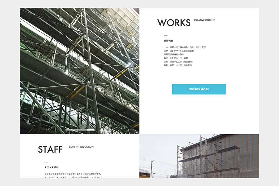 ヤマキ山下工業-WEB