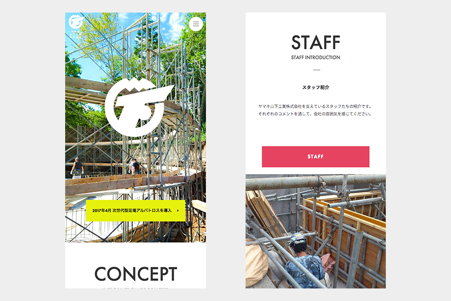 ヤマキ山下工業-WEB