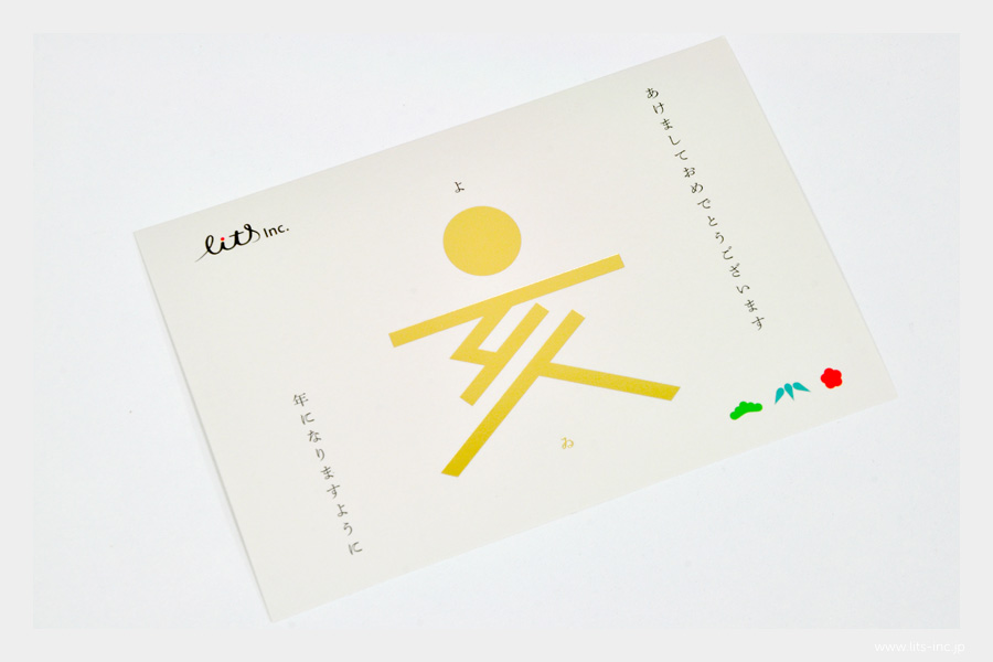 リーツ年賀状2019